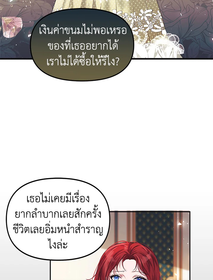 The Time of the Terminally Ill Extra 9 (62)